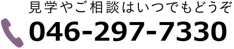 046-297-7330