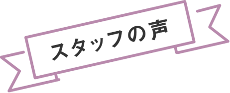 理事の写真