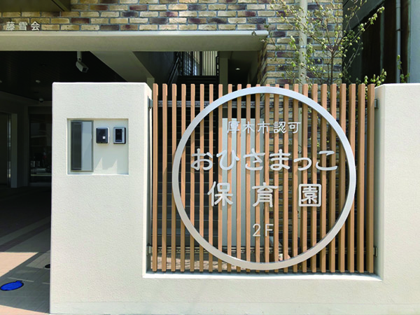 施設の写真0