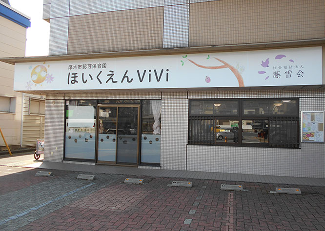 施設の写真0