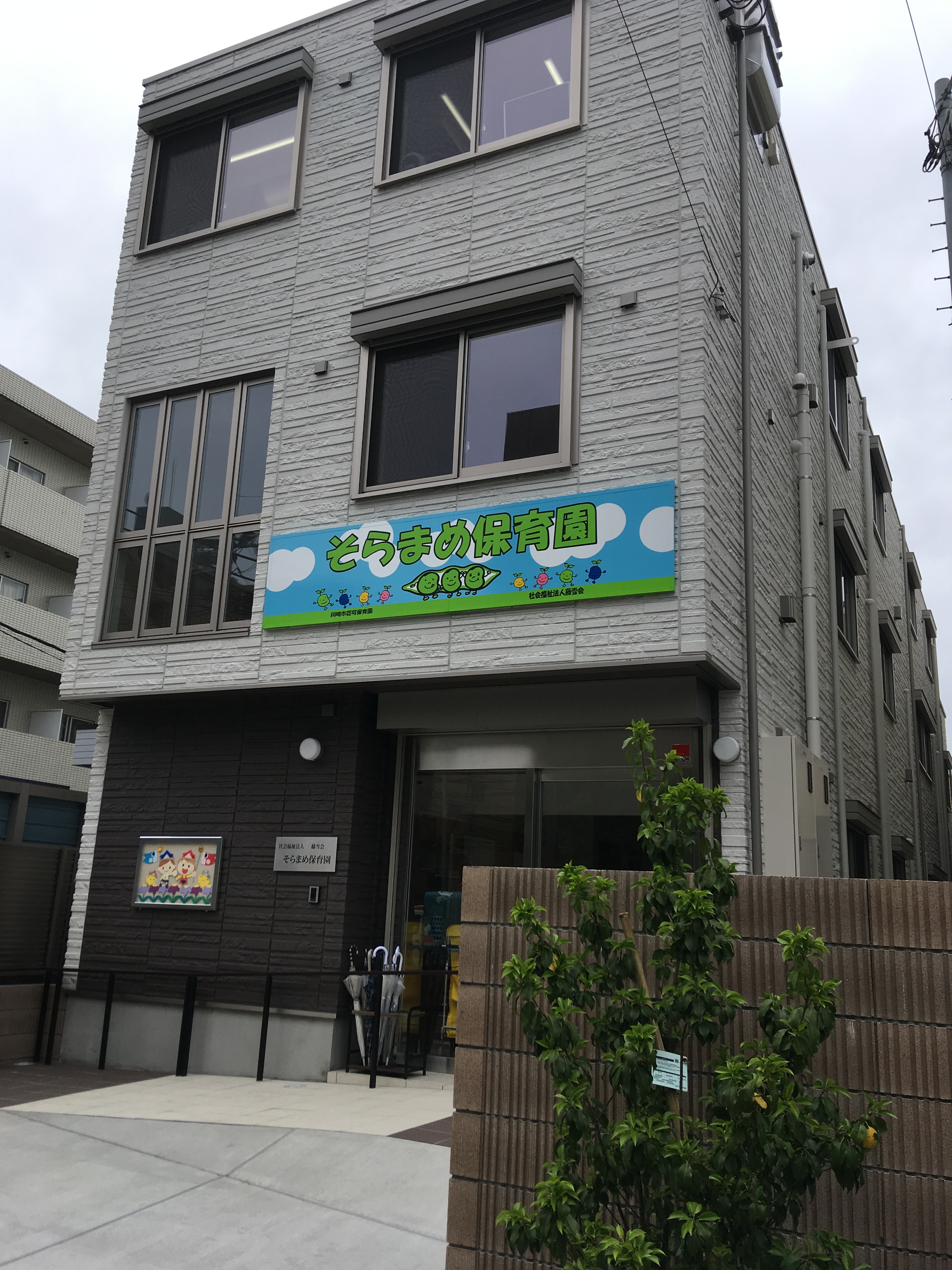 施設の写真0